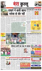 Divya Himachal Dharamsala+Mera Kullu +Aastha