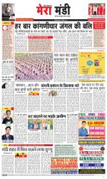 Divya Himachal Dharamsala+Mera Mandi +Aastha