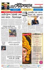 Dainik-Statesman