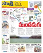 Mahabubnagar District