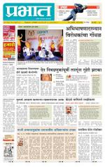 पुणे शहर आवृत्ती