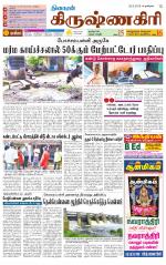 Krishnagiri-Salem Supplement
