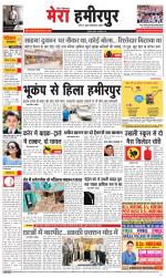 Divya Himachal Dharamsala+Mera Hamirpur +Aastha