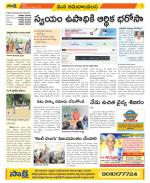 Srikakulam Constituencies