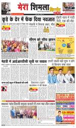 Divya Himachal Shimla+Mera Shimla +Aastha