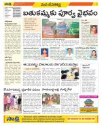 Mahabubnagar Constituencies