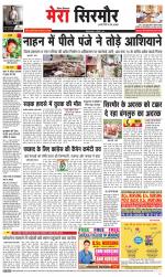 Divya Himachal Shimla+Mera Sirmour +Aastha 