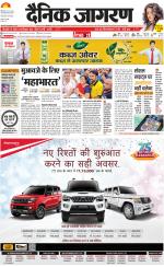 Meerut Hindi ePaper, Meerut Hindi Newspaper - InextLive