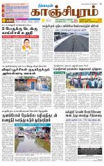 Kanchipuram-Chennai Supplement