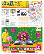 East Godavari District