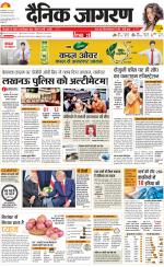 Lucknow Hindi ePaper, Lucknow Hindi Newspaper - InextLive