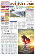 Bangalore Supplement