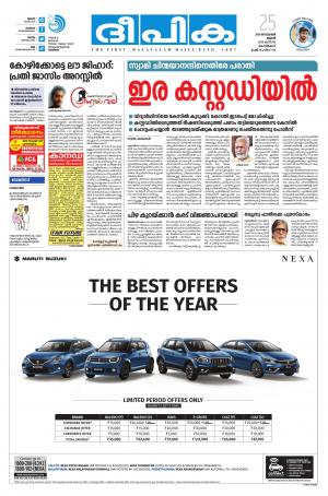 deepika 25 september 2019