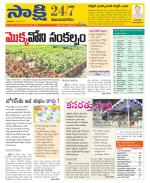 Vijayanagaram District