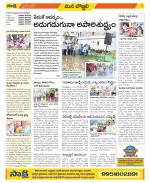 Vijayanagaram Constituencies