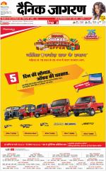 Patna Hindi ePaper, Patna Hindi Newspaper - InextLive