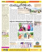 Hanamakonda Constituencies