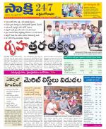 West Godavari District