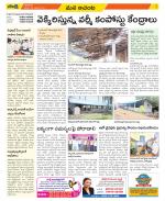 West Godavari Constituencies