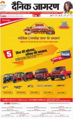 Ranchi Hindi ePaper, Ranchi Hindi Newspaper - InextLive