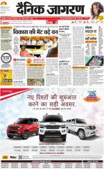 Dehradun Hindi ePaper, Dehradun Hindi Newspaper - InextLive