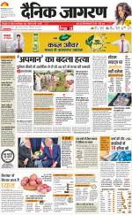Prayagraj Hindi ePaper, Allahabad Hindi Newspaper - InextLive