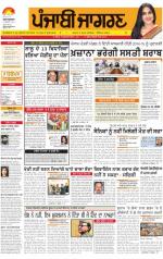 Gurdaspur  : Punjabi jagran News : 25th February 2014