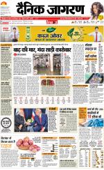 Varanasi Hindi ePaper, Varanasi Hindi Newspaper - InextLive