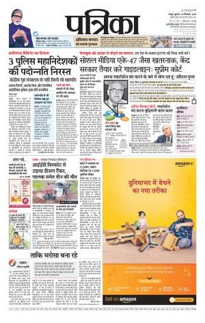 Bhilai Patrika News