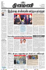 Dinamani - Nagapattinam