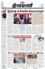 Dinamani - Villupuram