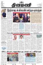 Dinamani - Dharmapuri