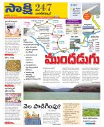 Nagarkurnool District