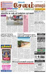 Managaram-Salem Supplement