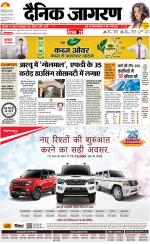 Bareilly Hindi ePaper, Bareilly Hindi Newspaper - InextLive