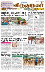 Virudhunagar-Madurai Supplement