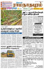 Madurai-Ramnad Supplement