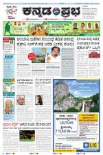 Kannada Prabha - Gulbarga