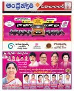 Mahabubabad District