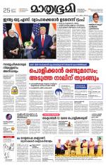 Kannur (includes Kasargod)