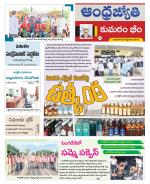 Kumuram Bheem District