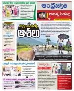 Rajanna Sircilla District