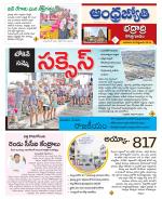 BHADRADRI KOTHAGUDEM