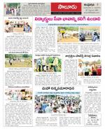 Vizianagaram Constituencies