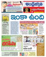 West Godavari District