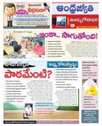 East Godavari District