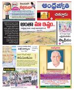 Chittoor District