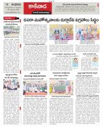 East Godavari constituencies