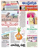 Nellore City
