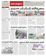 Ananthapur Constituencies